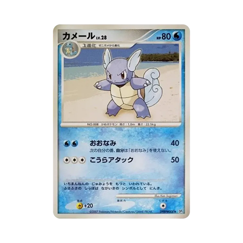 【PSA10】 Turtok [DP3 #008](Erweiterungspaket"Shining Darkness")