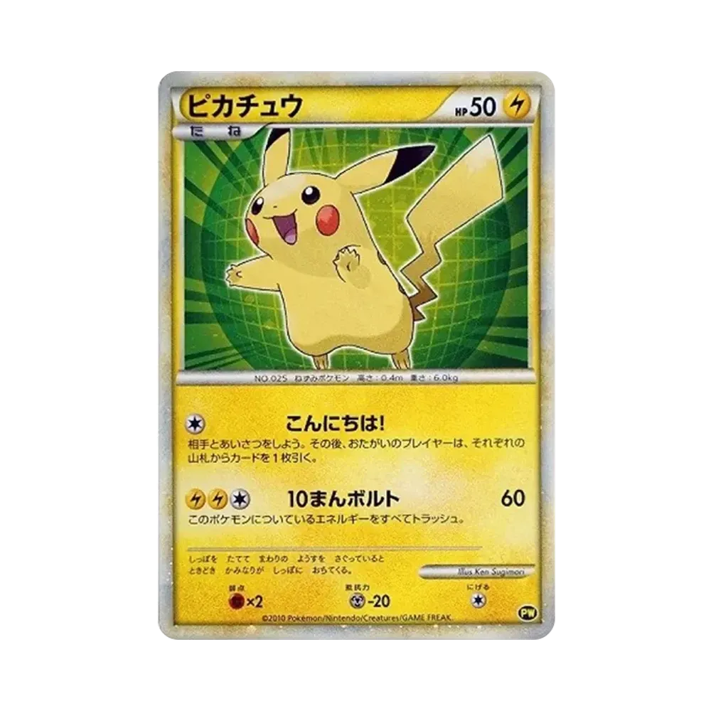 【PSA10】 Pikachu Giappone (Verde) [PW](Pikachu World Seven-Eleven / Versione originale del Pokémon Center)