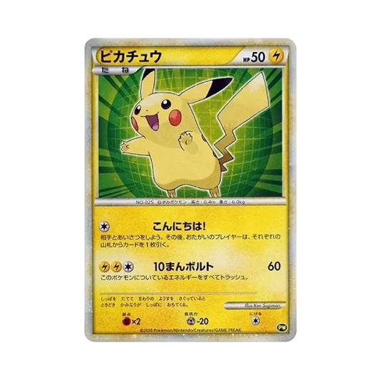 【PSA10】 Pikachu Giappone (Verde) [PW](Pikachu World Seven-Eleven / Versione originale del Pokémon Center)