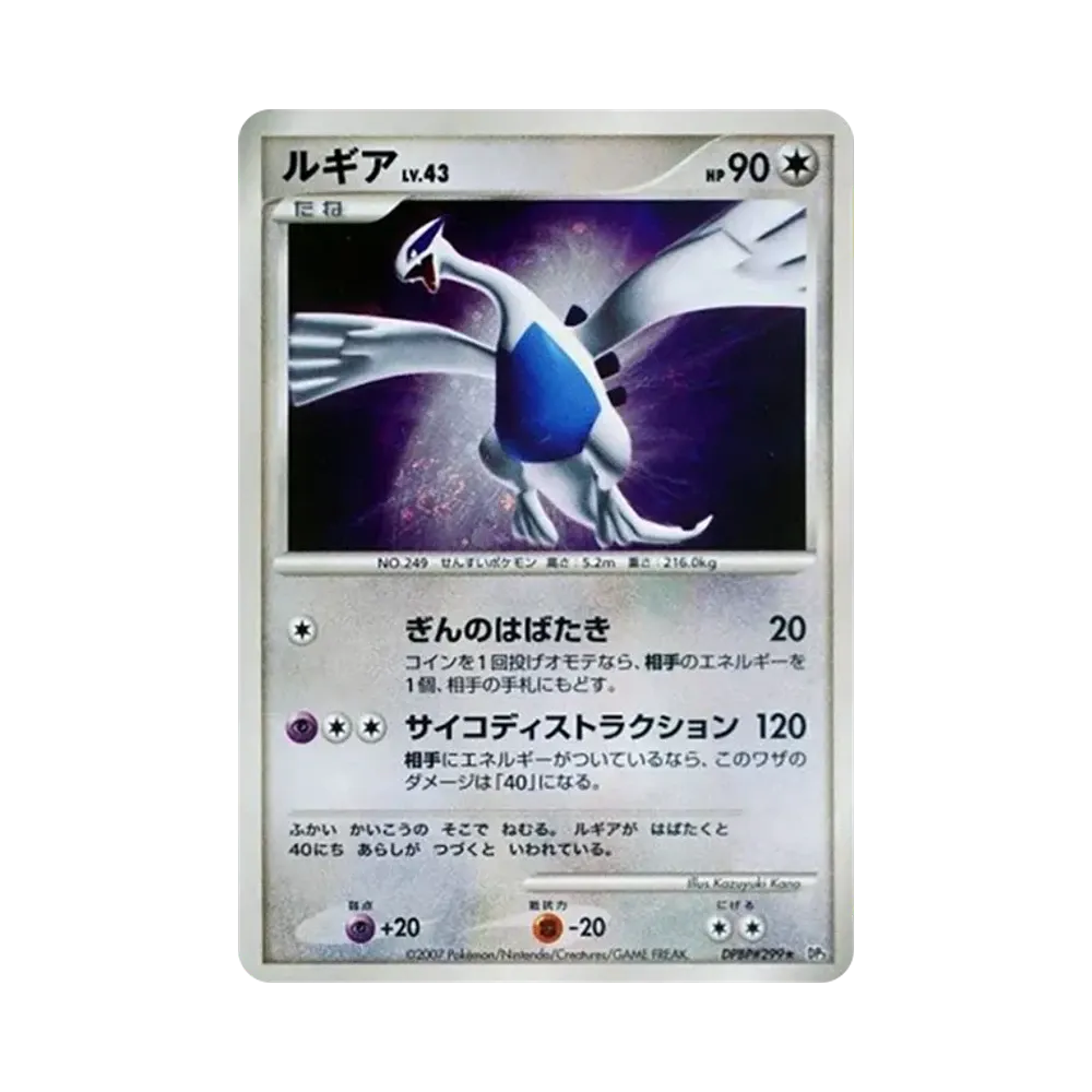 【PSA10】 Lugia [DP3 #299](Erweiterungspaket"Shining Darkness")