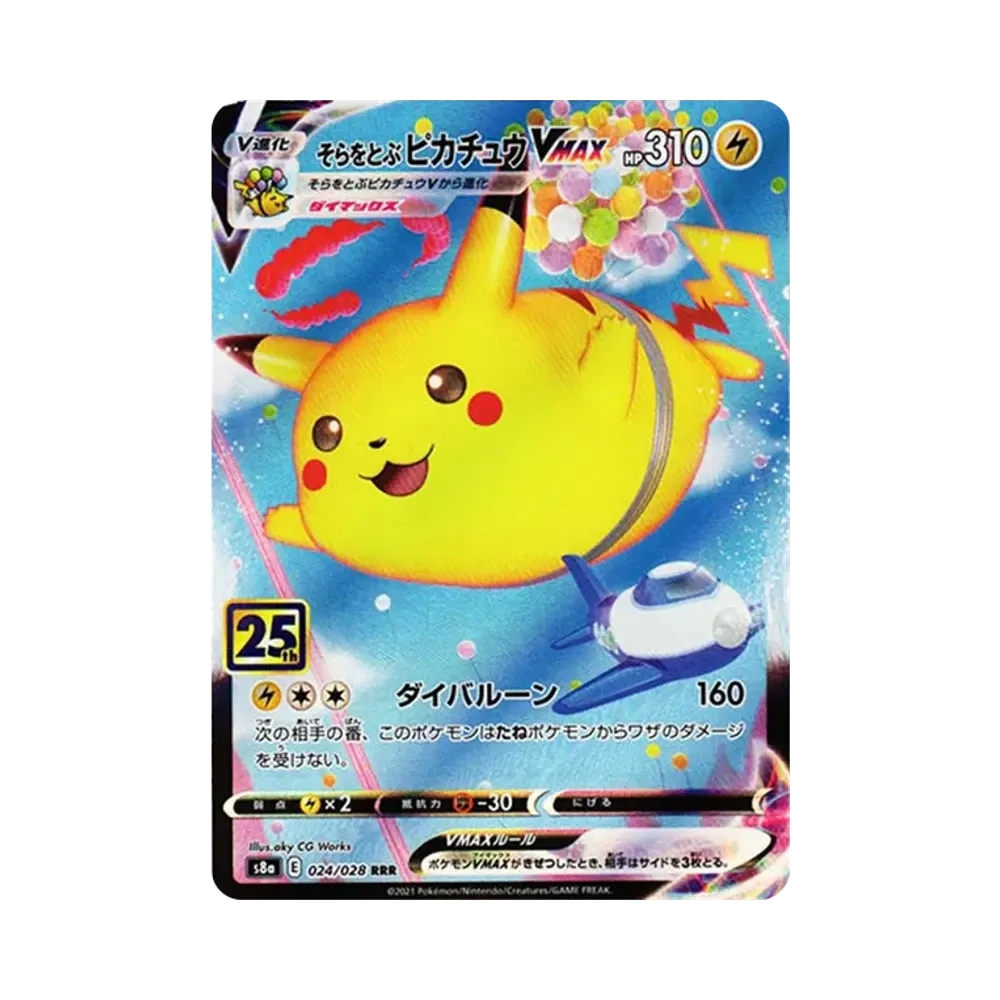【Raw】 FlyingPikachu VMAX RRR [s8a 024/028](Espansione "Collezione 25° Anniversario