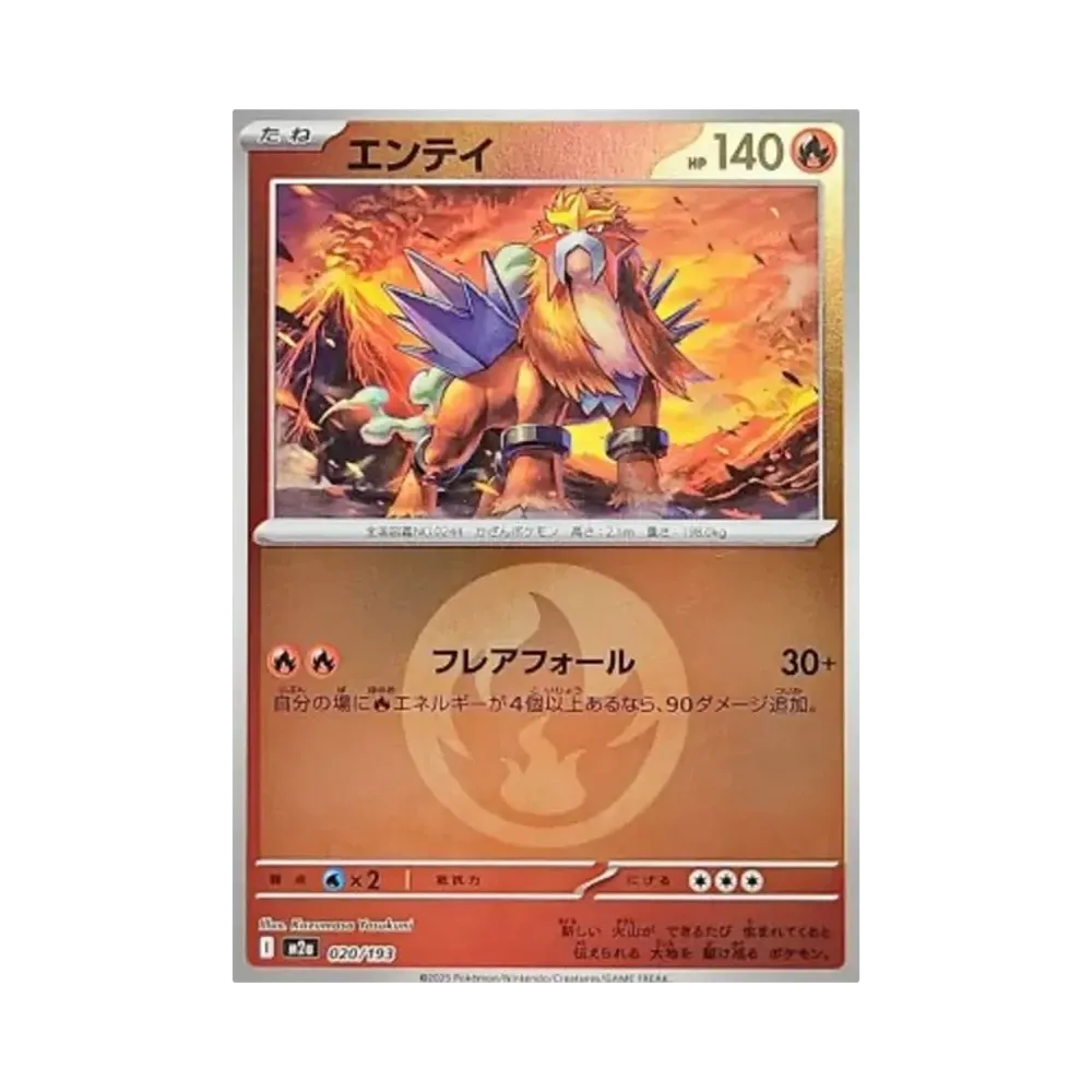 【PSA10】 Entei:Energy MarkMirror [M2a 020/193](High Class Pack "MEGADream ex")