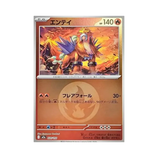 【PSA10】 Entei:Energy MarkMirror [M2a 020/193](High Class Pack "MEGADream ex")