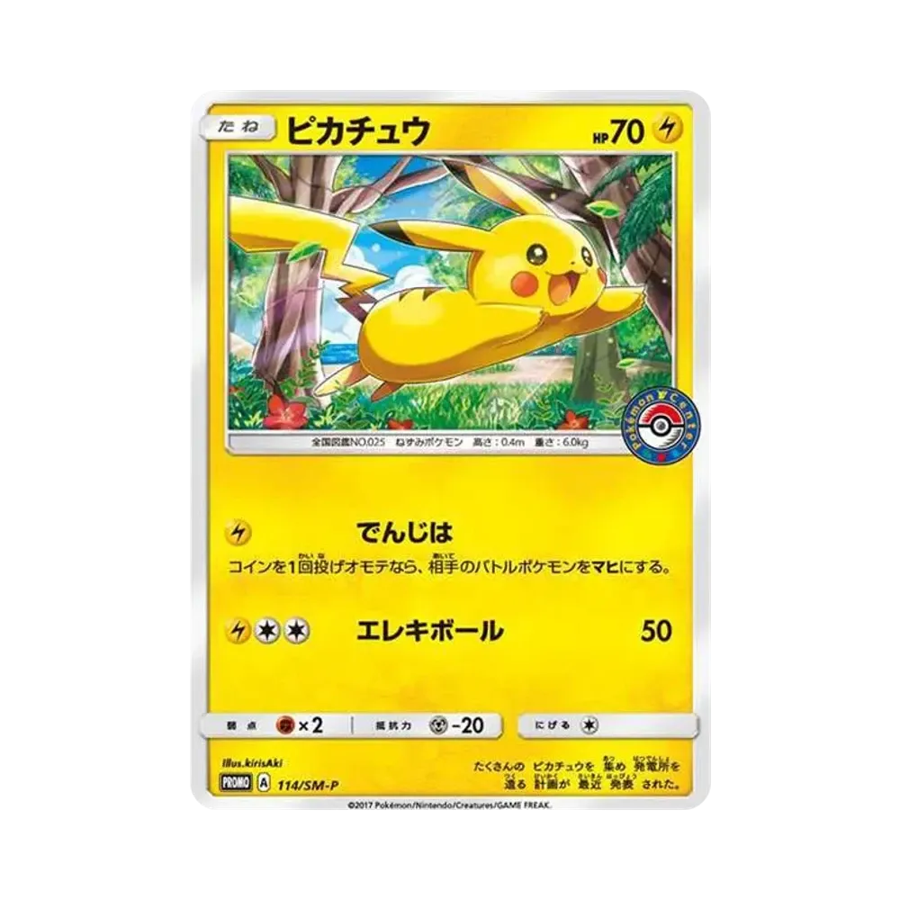 【PSA10】 Pikachu: Promo [SM-P 114](Promokarte "SM-P")