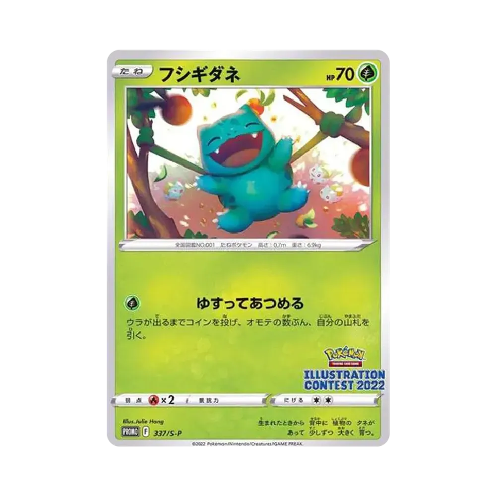 【Raw】 BulbasaurPromo [PROMO337 S0P](Promo Card"Pokemon Center / PokemonStore / Pokemon CenterOnline2000 Yen or MorePurchaseBonus