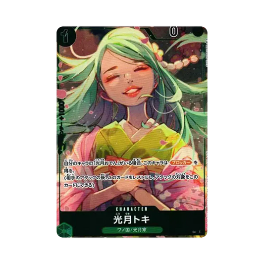 【PSA10】 Kouzuki Toki UC0P [OP02-031] (Booster Pack OP002 "PARAMOUNT WAR" Box Bonus Bonus)