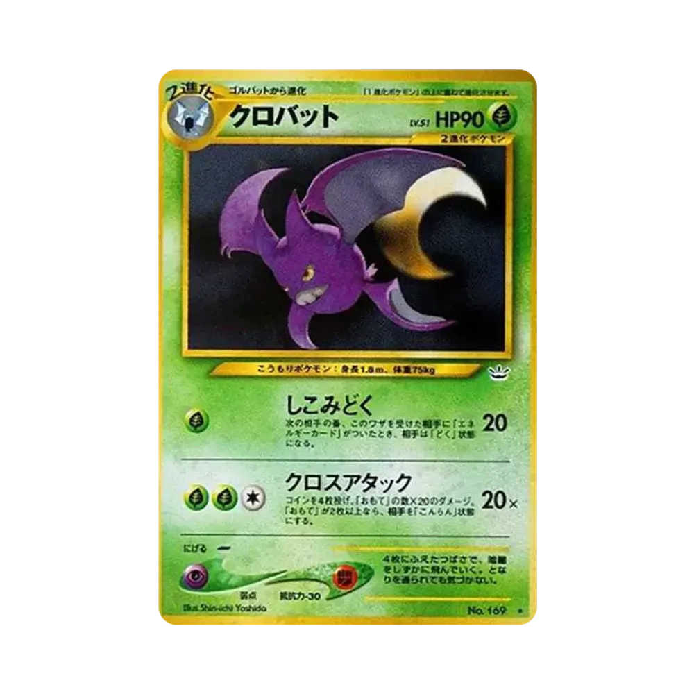 【PSA10】 Crobat : Old Back [neo3 No.169](Pokemon Cardneo Expansion Pack"Awakening Legends")