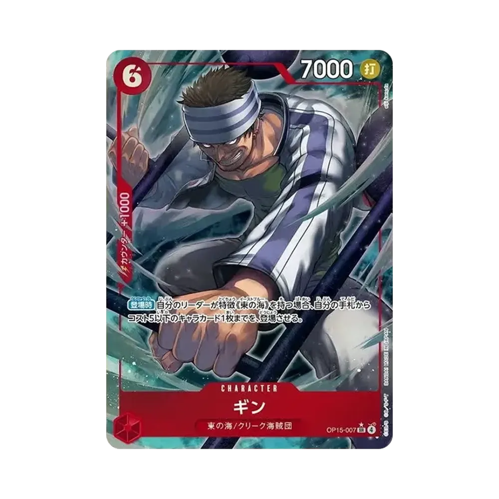 【Raw】 Gin SR0P [OP15-007](Booster Pack OP015 "ADVENTURE ON THE ISLAND OF GOD