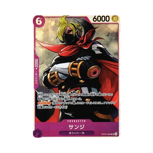 【Raw】 Sanji SR [OP07-064] (Booster Pack OP007 "500 YEARS IN THE FUTURE
