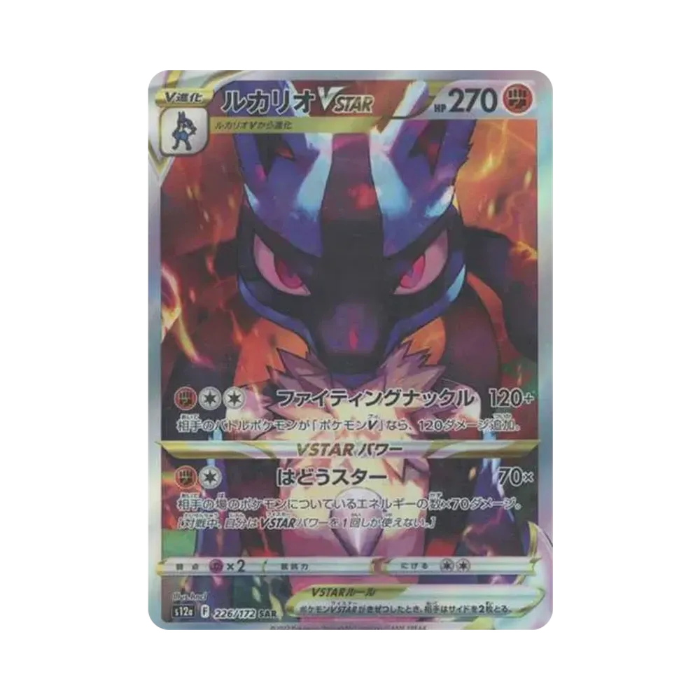 【Raw】 Lucario VSTAR SAR [s12a 226/172](High Class Pack"VSTAR Universe
