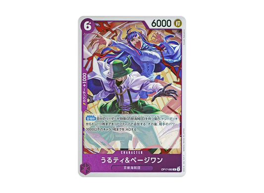 【Raw】 Ulti & Page OneR [OP17-060](Booster PackTHE WORLD'S STRONGEST WARRIORS)