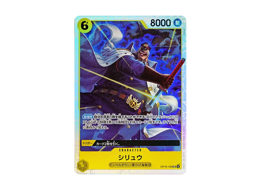 【Raw】 Shiryu SR [OP16-108](Booster Pack"THE TIME OF DECISIVE BATTLE