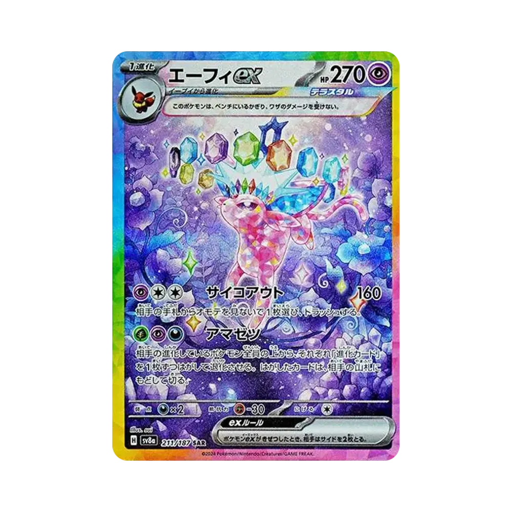 【Raw】 Espeon ex SAR [SV8a 211/187](Confezione di alta classe "Terastal Festival ex