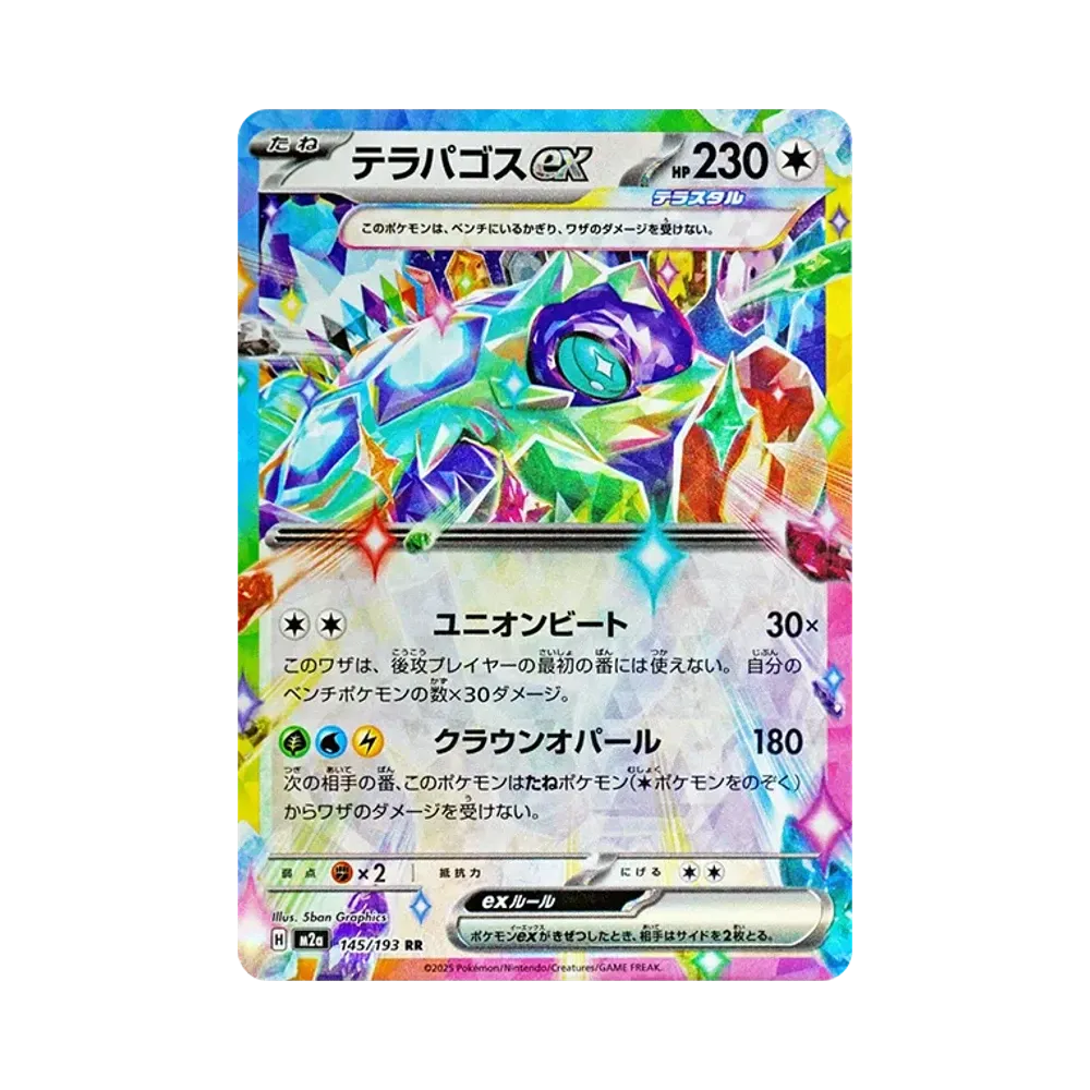 【Raw】 Terapagos ex RR [M2a 145/193](Confezione di alta classe "MEGADream ex