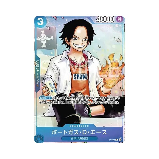 【Roh】 Portgas.D.Ace P [P-074](Promokarte "Stärkste 3 Brüder Pack"