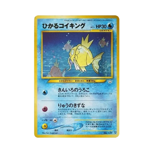 【PSA10】 Shining Magikarp Triple Rare: Old Back [neo3 No.129] (Pokemon Card Rare neo Expansion Pack "Awakening Legends")