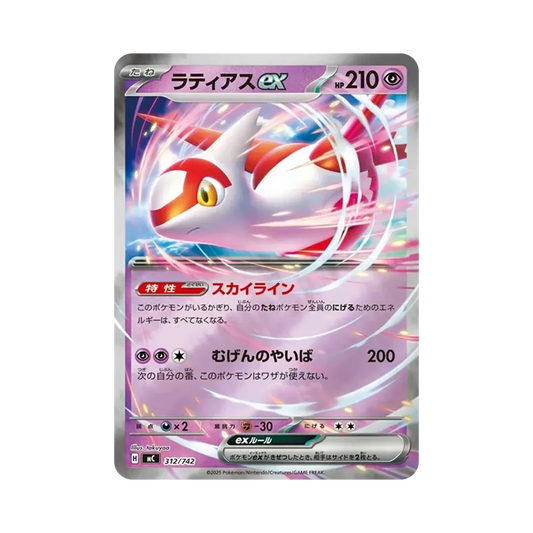 【Raw】 Latias ex :Mirror [MC 312/742](Start Deck 100"Battle Collection