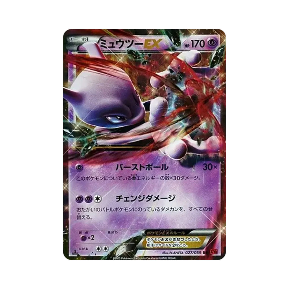 【PSA10】 Mewtwo EX RR :1ED [XY8 027/059](Erweiterungspaket"Red Flash")