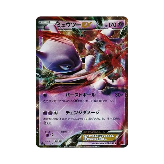 【Raw】 Mewtwo EX RR :1ED [XY8 027/059](Expansion Pack"Red Flash