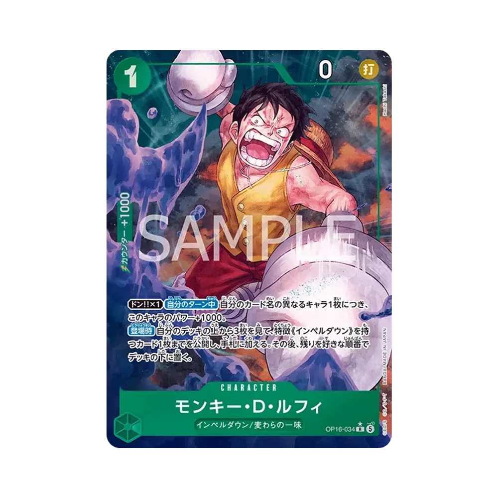 【Raw】 Monkey.D.Luffy R0P [OP16-034](Booster Pack OP016 "THE TIME OF BATTLE