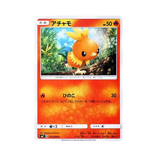 【Raw】 Torchic C [SM7 015/096](Expansion Pack"Sky0Splitting Charisma
