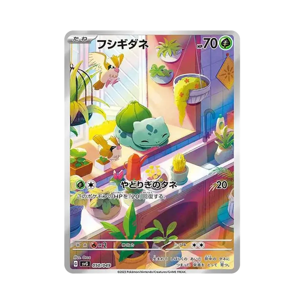 【Raw】 Bulbasaur:Full Art [SVG 050/049](SpecialDeckSet ex"Venusaur / Charizard / Blastoise