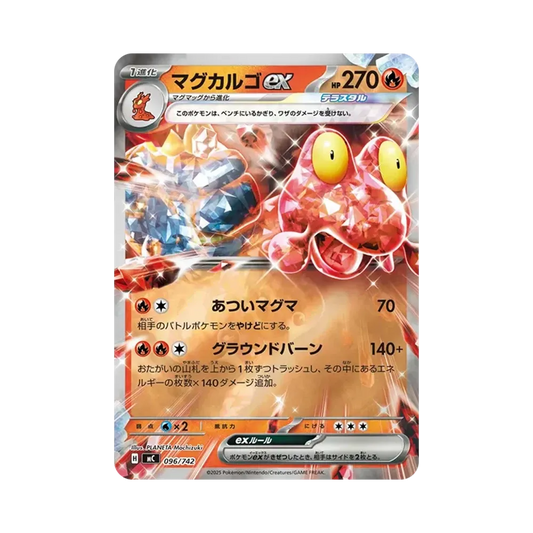 【Raw】 Magcargo ex :Mirror [MC 096/742](Start Deck 100"Battle Collection