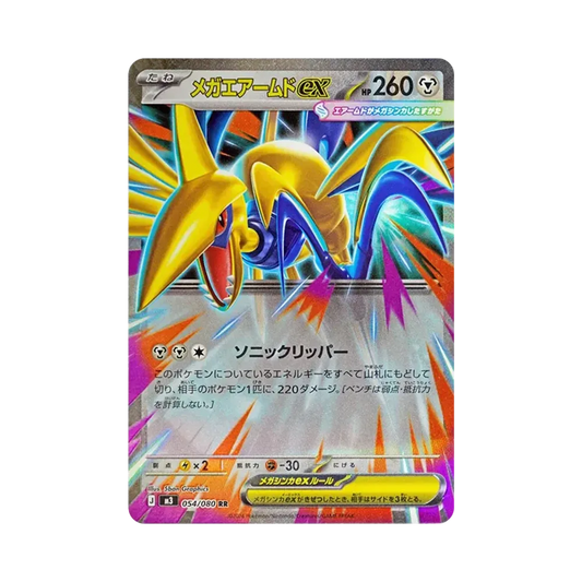 【Raw】 Mega Skarmory ex RR [M3 054/080](Expansion Pack"Munikis Zero