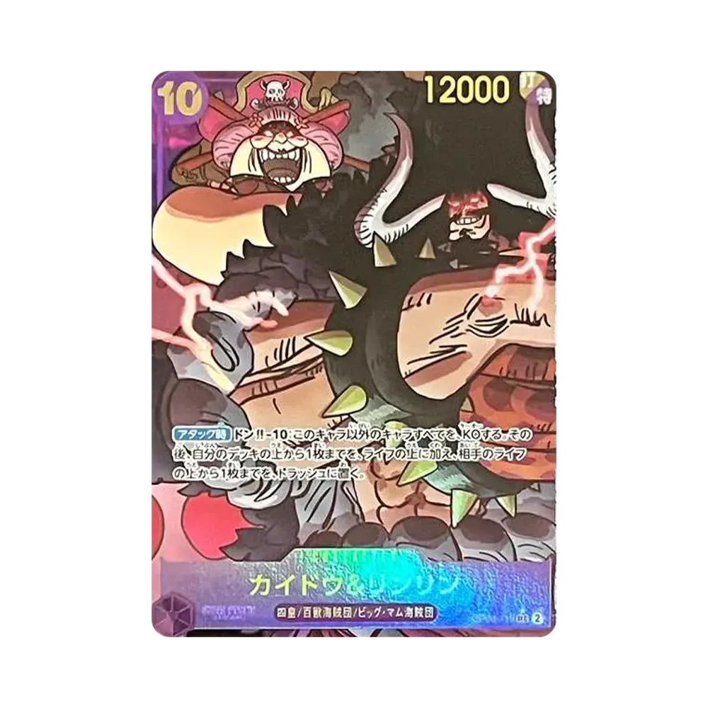 【Raw】 Kaido &amp; Linlin SEC0P [OP08-119](Booster Pack OP008 "TWO LEGENDS