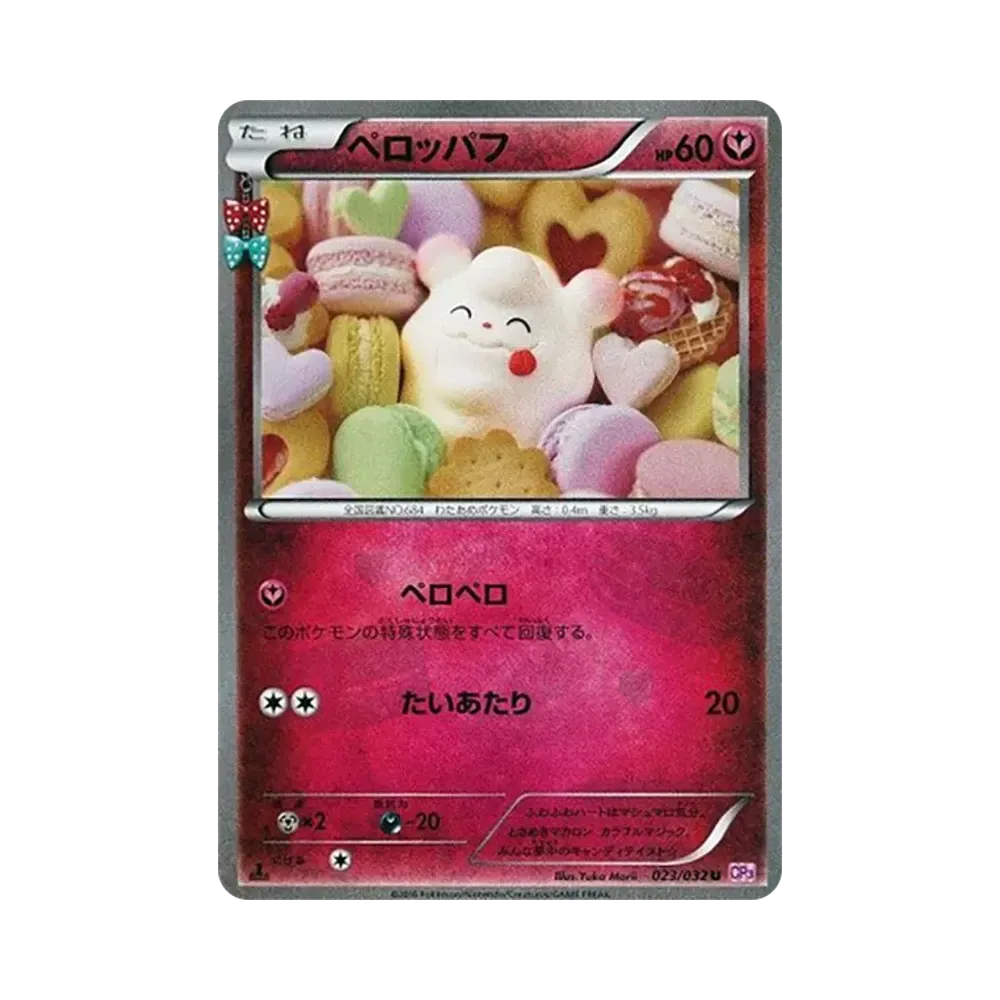 【PSA10】 Swirlix C :1ED [CP3 023/032](Concept Pack"Collezione Pokekyun")