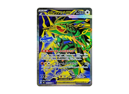 【Raw】 Mega Rayquaza SR [M6 095/076](Expansion Pack"Storm Emeralda
