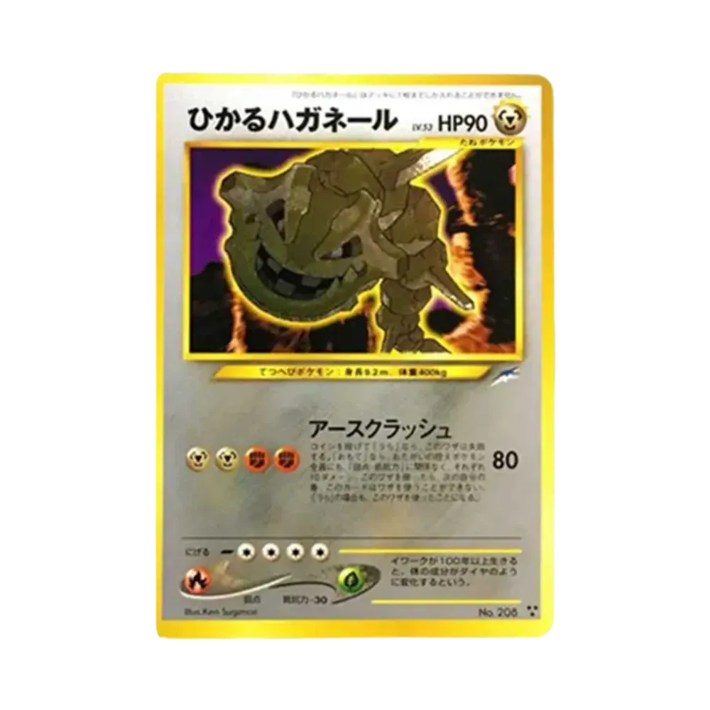【PSA10】 Shining Steelix : Old Back [neo4 No.208](Pokemon Cardneo Expansion Pack"Darkness,...and to the Light...")