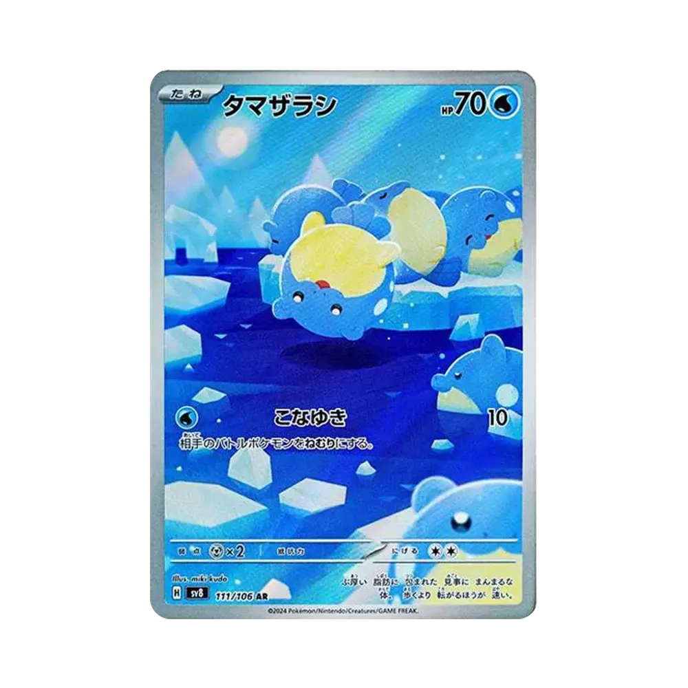 【PSA10】 Spheal AR [SV8 111/106](Erweiterungspaket"Super Electric Breaker")