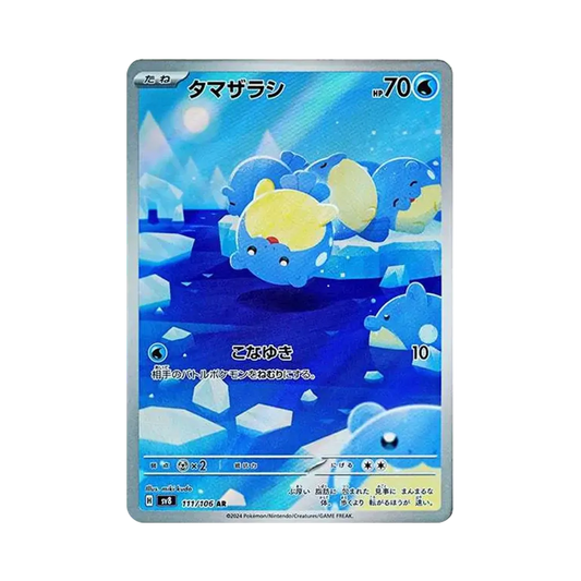 【PSA10】 Spheal AR [SV8 111/106](Erweiterungspaket"Super Electric Breaker")