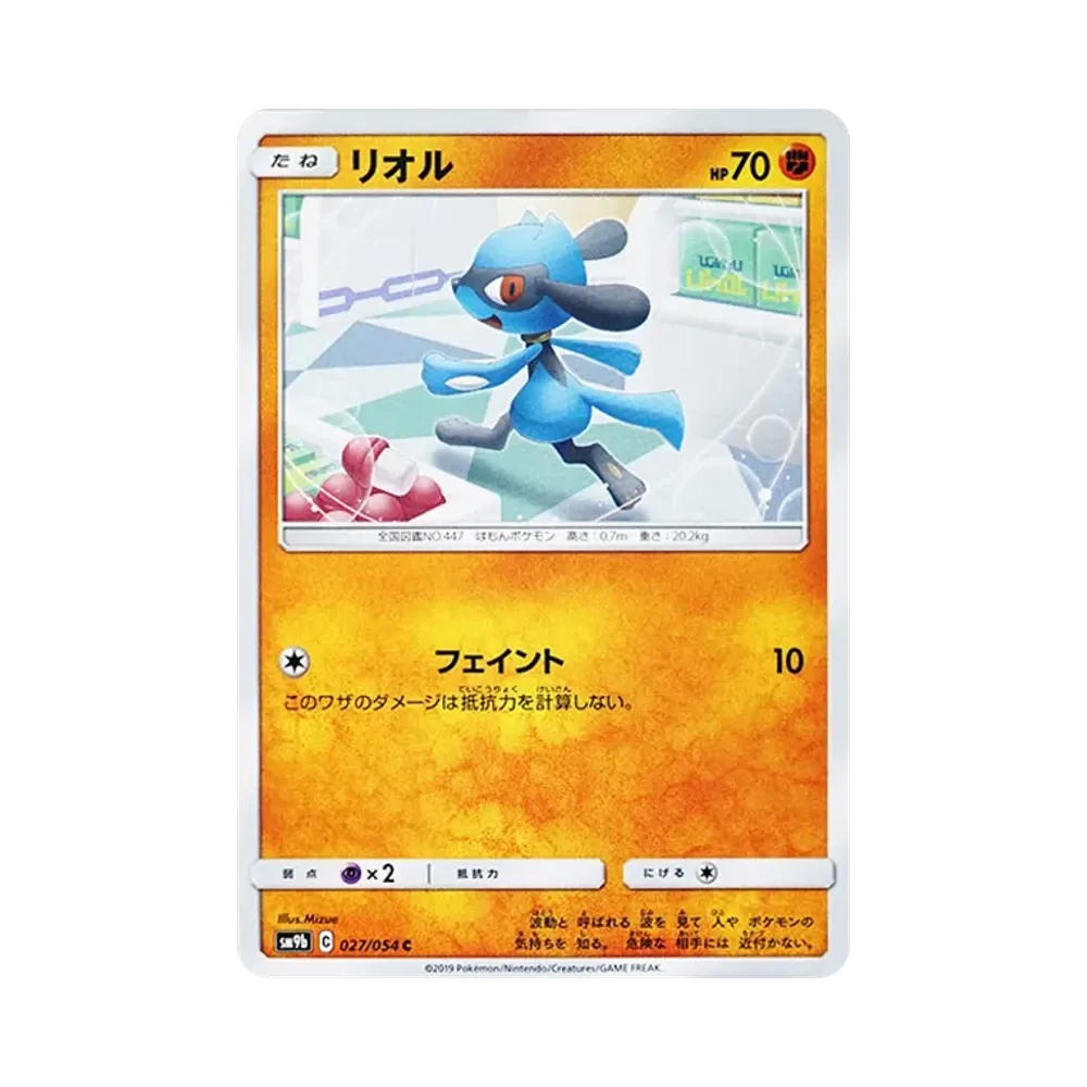 【Raw】 Riolu C [SM9b 027/054](Espansione potenziata"Full Metal Wall