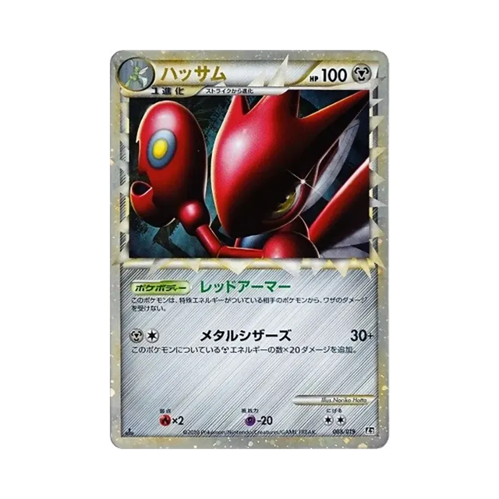 【PSA10】 Scizor :1ED [L2 008/019](Mazzo Standard Costruito"SteelixMetal")