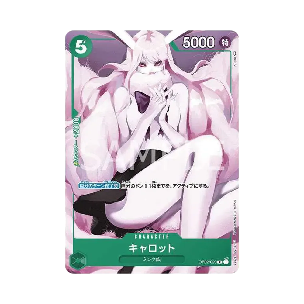 【PSA10】 Carrot R [OP02-029] (Premium Card Collection Girls Edition)