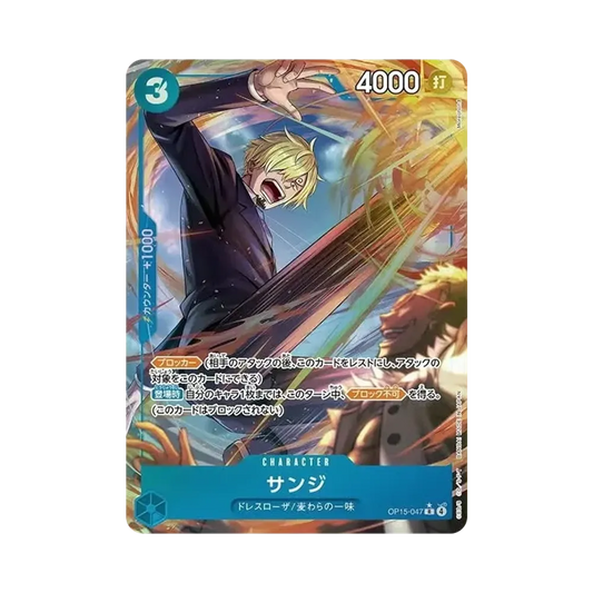 【Raw】 Sanji R0P [OP15-047](Booster Pack OP015 "ADVENTURE ON THE ISLAND OF GOD