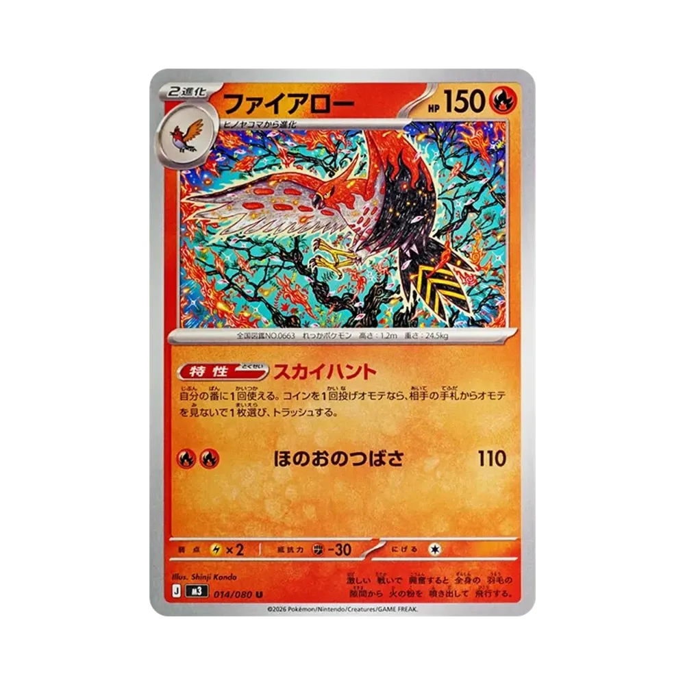 【Roh】 Talonflame U [M3 014/080](Erweiterungspaket"Munikis Zero