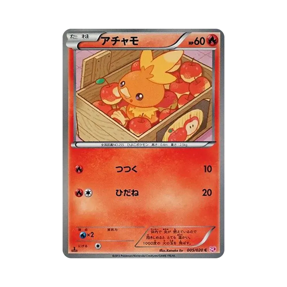 【Roh】 Taubabe C :1ED [SC 005/020](Concept Pack"ShinyCollection