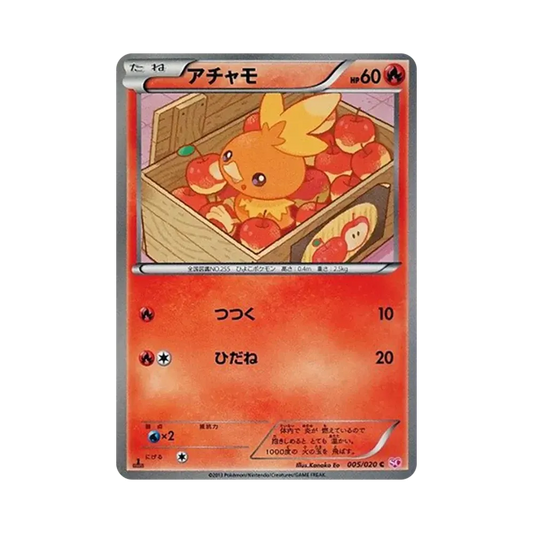 【Roh】 Taubabe C :1ED [SC 005/020](Concept Pack"ShinyCollection