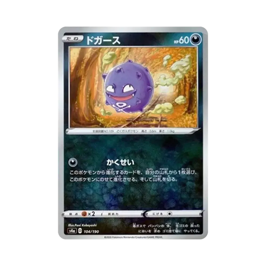 【Raw】 Koffing : Mirror [s4a 104/190](High Class Pack"Shiny Star V