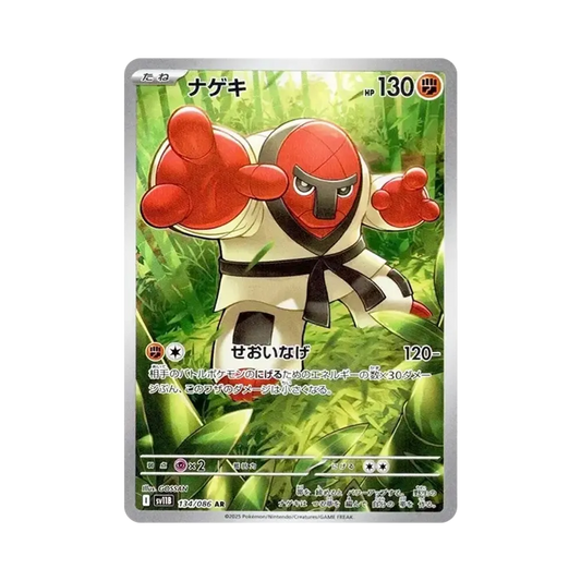 【PSA10】 Throh AR [SV11B 134/086](Expansion Pack"Black Bolt")