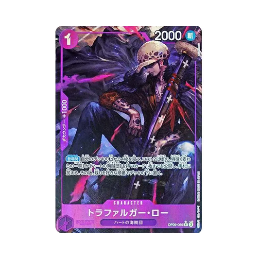 【Raw】 Trafalgar Law R0P [OP09-069](Booster Pack OP009 "EMPERORS IN THE NEW WORLD