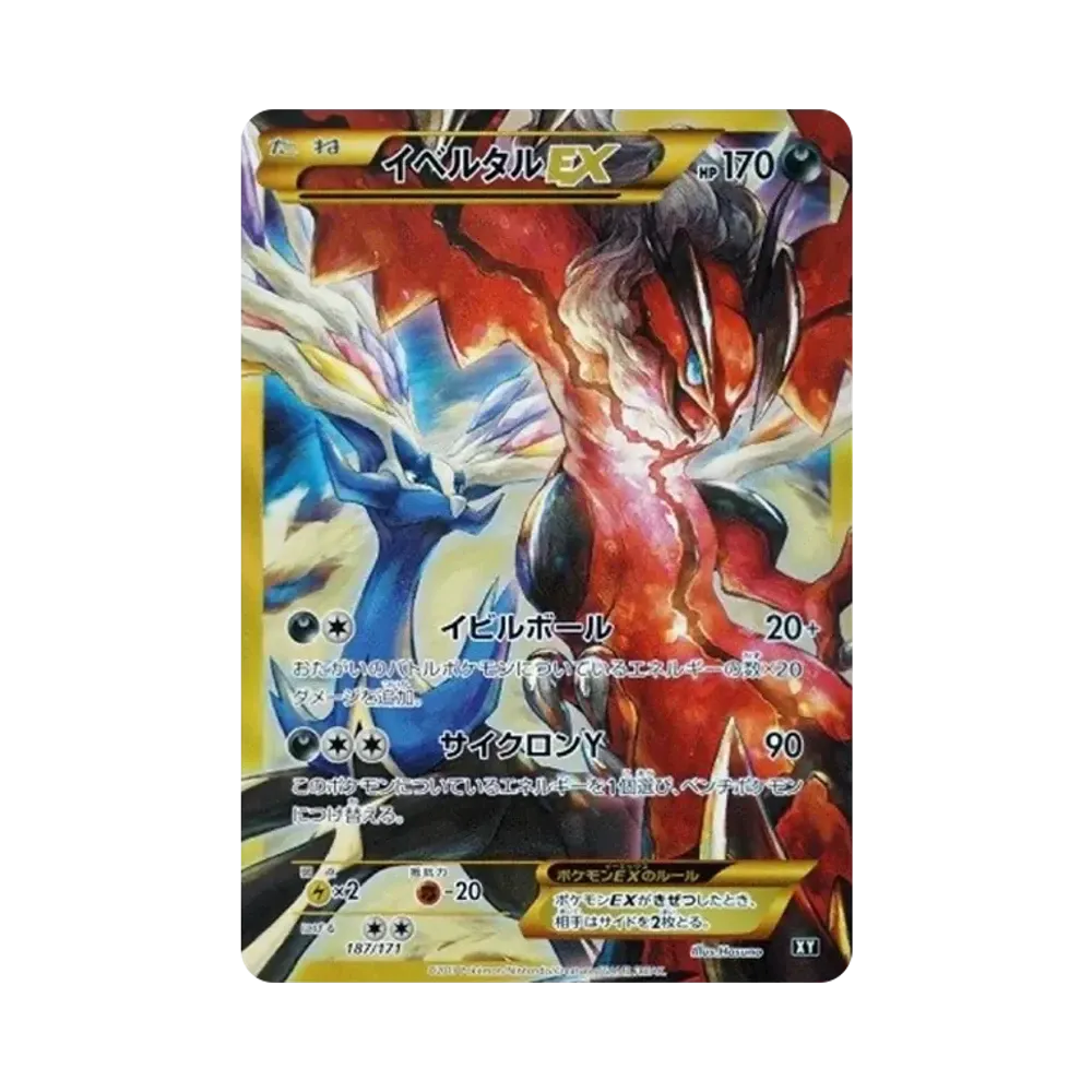 【PSA10】 Yveltal EX [XY-BEST 187/171](Confezione di alta classe "THE BEST OF XY")