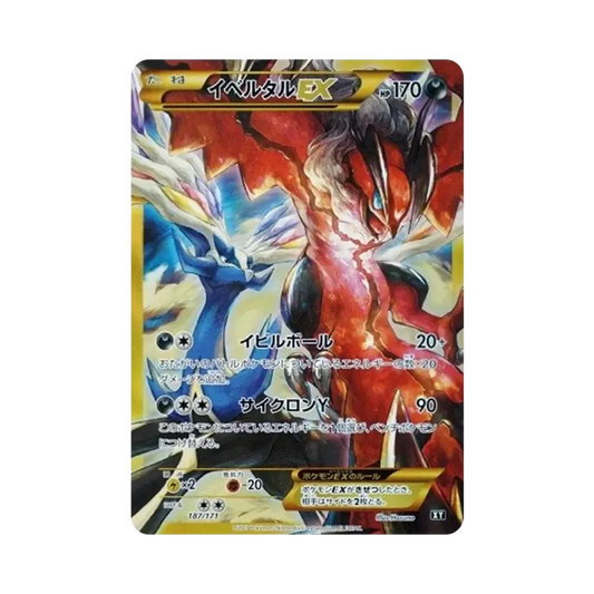 【PSA10】 Yveltal EX [XY-BEST 187/171](High Class Pack"THE BEST OF XY")