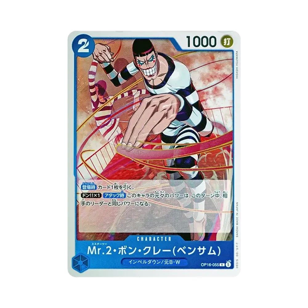 【Raw】 Mr.2.Bon.Kurei(Bentham) R [OP16-055](Booster Pack OP016 "THE TIME OF BATTLE