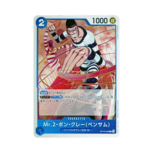 【Raw】 Mr.2.Bon.Kurei(Bentham) R [OP16-055](Booster Pack OP016 "THE TIME OF BATTLE