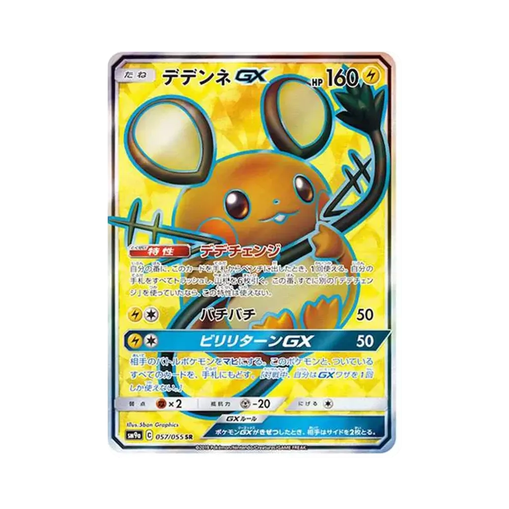 【Raw】 Dedenne GX SR [SM9a 057/055](Espansione potenziata "Night Unison