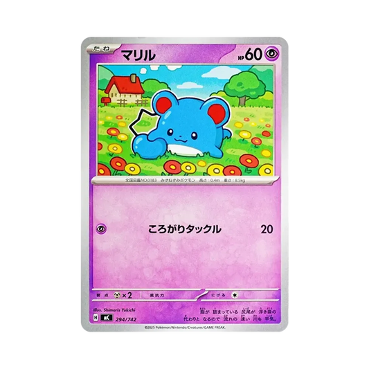 【Raw】 Marill [MC 294/742](Start Deck 100"Battle Collection